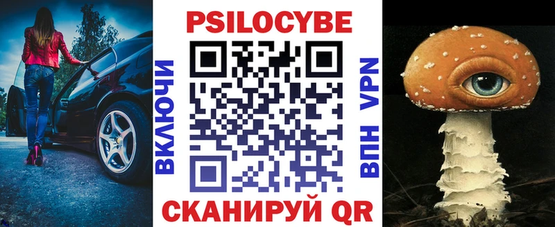 Псилоцибиновые грибы ЛСД  Берёзовский 
